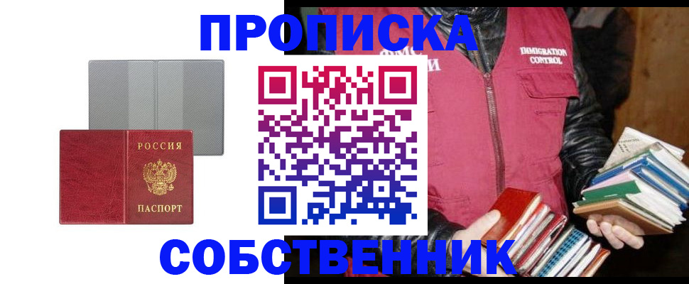 временная регистрация надежно в Гороховце